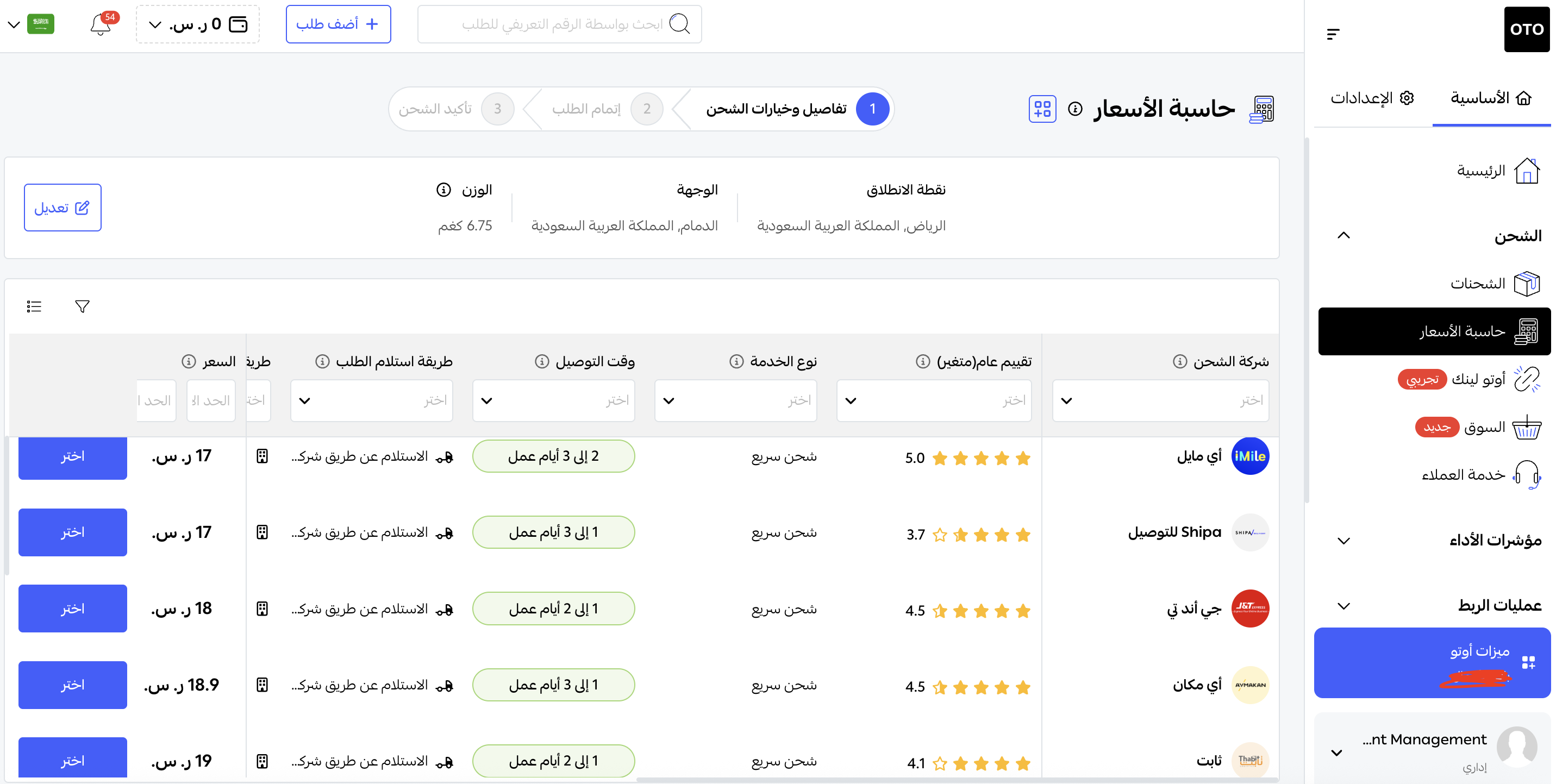 شركات شحن العطور