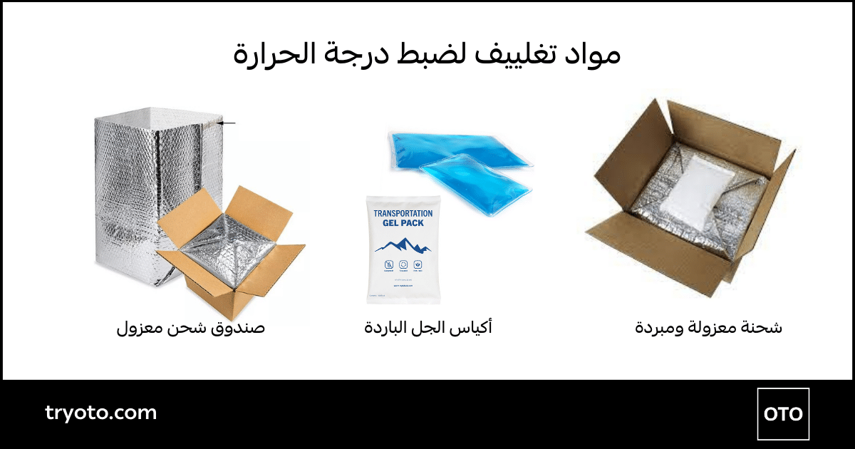 الشحن المبرد