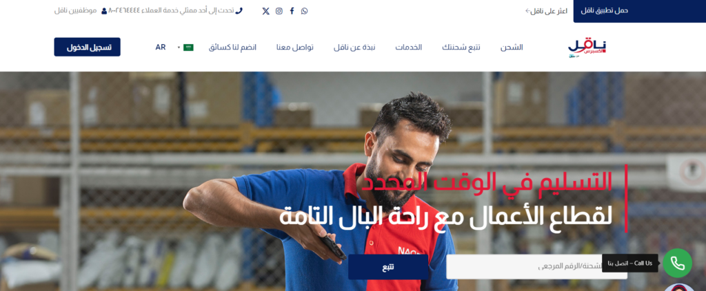 ناقل إكسبريس
