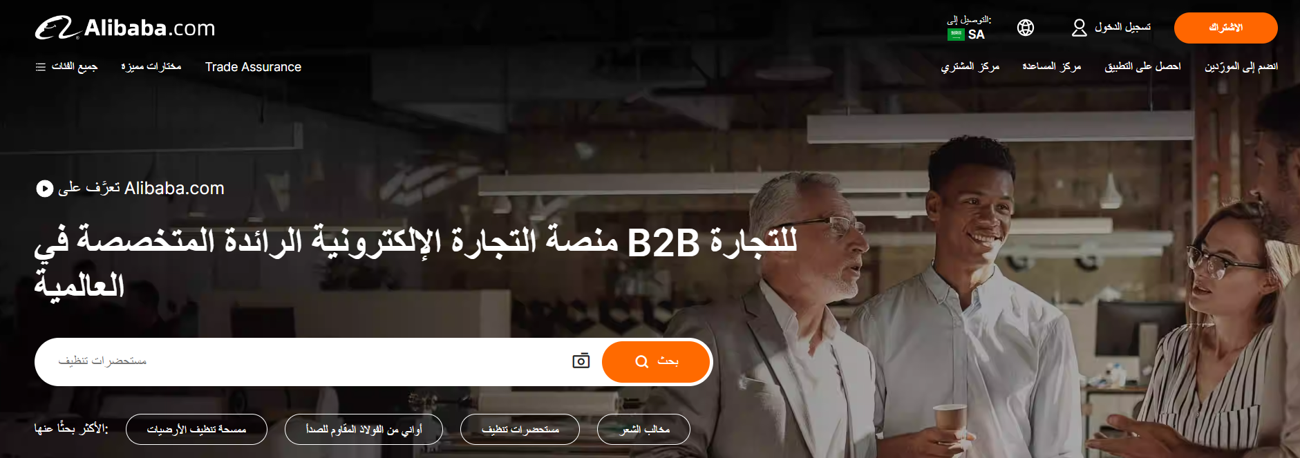 نوع التجارة الإلكترونية B2B