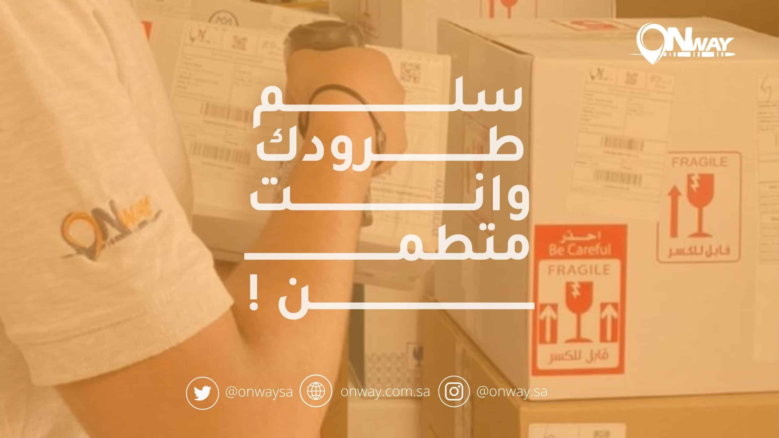 شركة شحن على الطريق